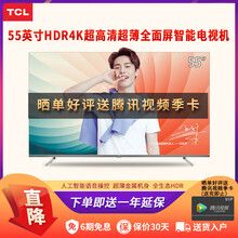 tcl880