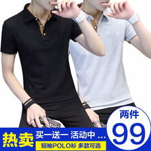 樂希源 短袖 男士T恤 8301黑橙+8301灰橙 