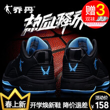 喬丹（QIAODAN）籃球鞋黑色/天藍(lán)色118B 35以下