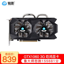 1060独立显卡