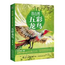 動(dòng)物小說大王