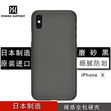 air磨砂殼