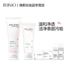 蝶蓮娜套裝/禮盒深層清潔，補(bǔ)水
