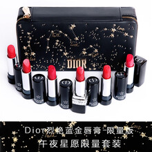 dior限量版唇膏