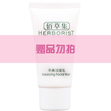 佰草集控油面膜