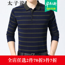 太子龍（TEDELONENERGY） 長(zhǎng)袖 男士T恤 綠色 