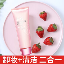 洗面奶卸妝二合一