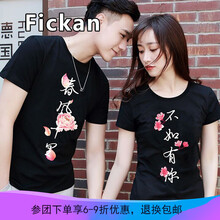 Fickan 短袖 男士T恤 春風(fēng)十里【黑色】 