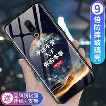 WAIDM 魅族16plus/16thplus 手機殼/保護套