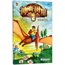 恐龍故事
