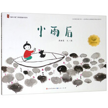 小雨后