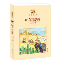 瘋狂的土豆