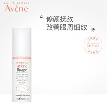 雅漾眼霜15ml