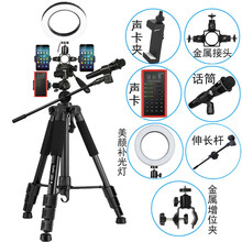 SueFer  支撐式 麥克風(fēng) 美顏燈+聲卡套裝+雙機(jī)位支架套裝