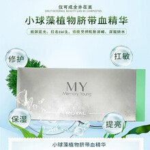 RECORE SERUM 面部精華 舒緩鎮(zhèn)靜，抗皺，提拉緊致，保濕，補(bǔ)水
