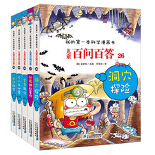 書兒童
