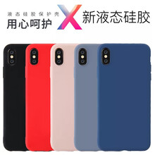iphone6硅膠殼