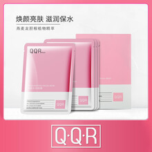 QQR面膜細致毛孔，補水保濕，清潔，提亮膚色