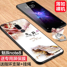 魅族四鋼化膜