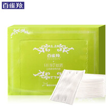 百雀羚清潔