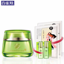 百雀羚深層保濕乳