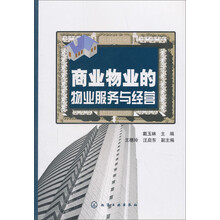 物業(yè)服務(wù)