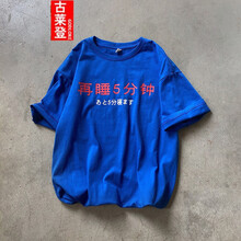 古萊登（GODLIKE） 短袖 男士T恤 T941藍(lán)色 