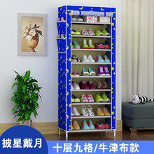 簡(jiǎn)易牛津布鞋架