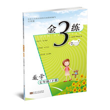 七年級(jí)數(shù)學(xué)下