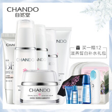 自然堂潤白保濕乳