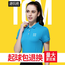 皓衣閣 短袖 男士T恤 湖藍女 