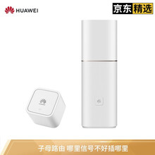 華為（HUAWEI） q1 路由器