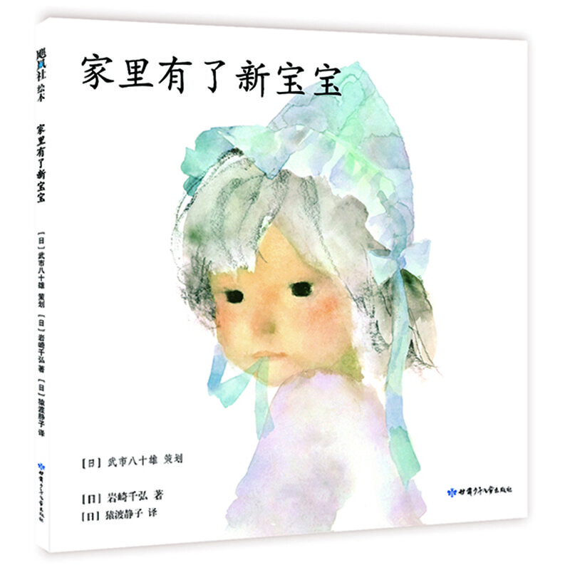 家里有了新寶寶