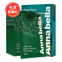 ANNA BELLA面膜補(bǔ)水保濕，細(xì)致毛孔，舒緩修復(fù)