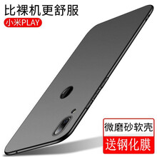 品陌（PINMO） 小米小米Play 手機(jī)殼/保護(hù)套