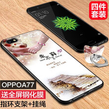 麗泉派 OPPOA77 手機殼/保護套