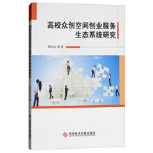 創(chuàng)業(yè)