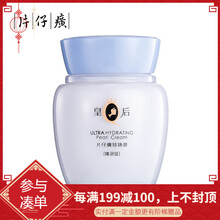 片仔癀珍珠膏正品