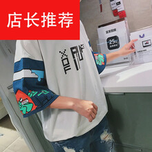 南極人（Nanjiren） 長袖 男士T恤 卡通手臂白色【優(yōu)質(zhì)版】 