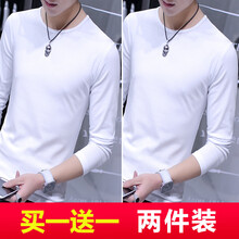 快樂(lè)嘉人 長(zhǎng)袖 男士T恤 長(zhǎng)圓白+長(zhǎng)圓白 