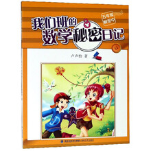 數(shù)學(xué)五年級(jí)