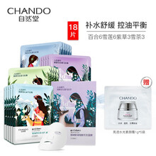保濕嫩膚面貼膜