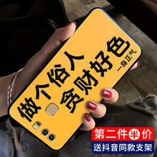 澤逸（ZEYI） 華為p9/p9plus 手機殼/保護套