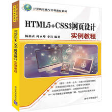 html5+css3