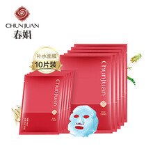 春娟面膜清潔，補(bǔ)水保濕，舒緩修復(fù)，提亮膚色