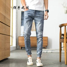 揮手之間 小腳褲  男士牛仔褲