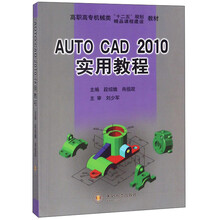 auto cad教程