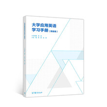 大學(xué)學(xué)習