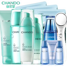 自然堂（CHANDO）套裝/禮盒控油平衡，保濕，補(bǔ)水