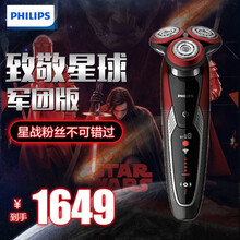 飛利浦剃須刀5800